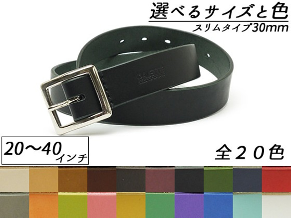 Pitem1001 サイズと色が選べるカラーベルト（スリム30mm巾）　厚めタイプ 全20色 長さ20～40インチ 1枚目の画像