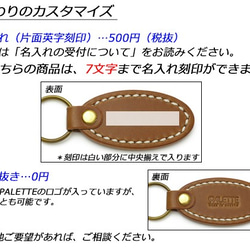 Pitem 1004 [名稱輸入對應]三重橢圓形鑰匙鏈黑色/棕色/黃棕色103×37毫米厚度6毫米里約肩 第8張的照片