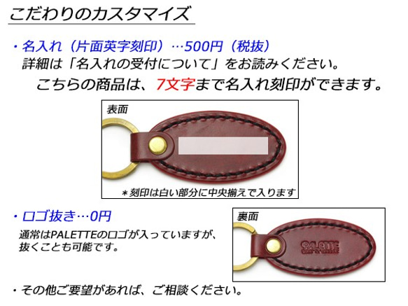 Pitem 1005 [插入名稱]黃銅環橢圓形鑰匙鏈所有10種顏色103×37 mm厚度3 mm 第8張的照片