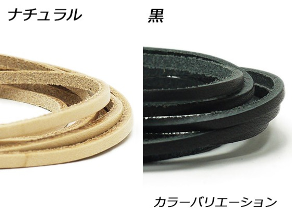Pkit250錢包繩套件使用的3mm皮革錶帶（直徑約7.5mm）天然/黑色 第8張的照片
