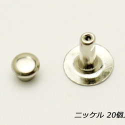 EG1000-01 片面カシメ　ミニ ニッケル 20 1枚目の画像