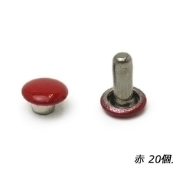 EG1007-07兩側壓邊最小φ5mm｜腳長5mm紅色20pcs 第1張的照片