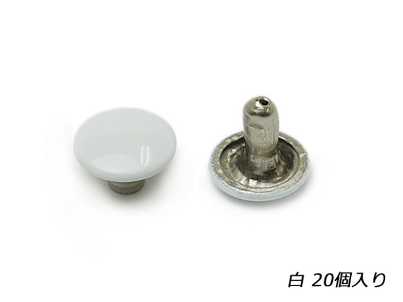 EG75509-30 [2袋套裝]兩側鉚釘中號φ9mm｜腳長8mm白色20 第1張的照片