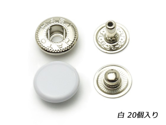 EG75525-11  バネホック　大 φ13mm｜足の長さ7mm 白 20ヶ 1枚目の画像