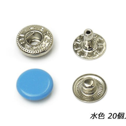 EG75531-18 【2袋セット】 バネホック　小 φ10mm｜足の長さ6mm 水色 20ヶ 1枚目の画像