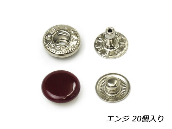 EG75531-22 【2袋セット】 バネホック　小 φ10mm｜足の長さ6mm エンジ 20ヶ 1枚目の画像