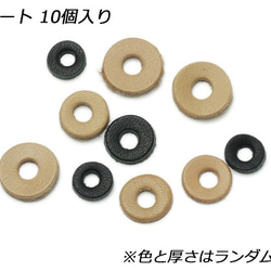 PS021 【2ヶセット】 コンチョ用レザースペーサー 外径10～20mm　内径4～6mm 10ヶ 1枚目の画像