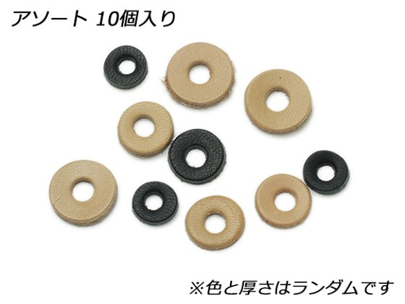 PS021 【2ヶセット】 コンチョ用レザースペーサー 外径10～20mm　内径4～6mm 10ヶ 1枚目の画像