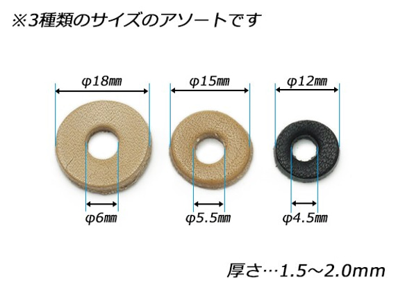 PS021 【2ヶセット】 コンチョ用レザースペーサー 外径10～20mm　内径4～6mm 10ヶ 2枚目の画像