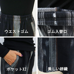 新色★手織綿絣のすっきり脚長ロングパンツ、黒グレー絣 10枚目の画像