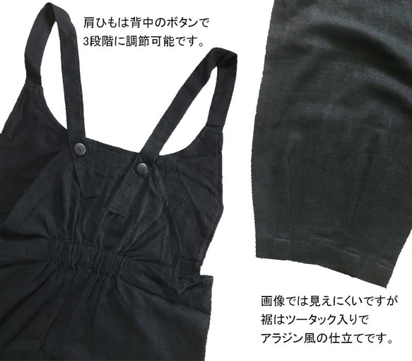 春限定SALE♡おとなの黒サロペットパンツ、オールインワンサルエルパンツ、ソフトヘンプ 6枚目の画像