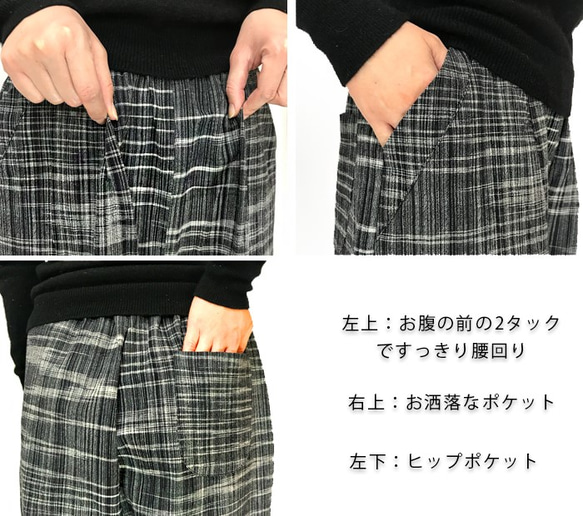 柔らか手織綿のロングワイドパンツ、チェック柄ブラック＆ホワイト 6枚目の画像