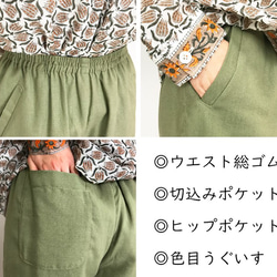 SALE50%OFF☆彡しなやかコットン鶯色のワイドパンツ、フリーサイズ 10枚目の画像