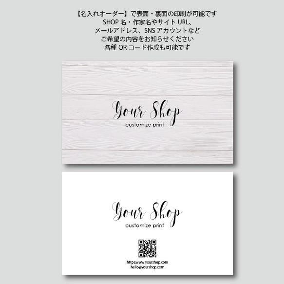 ◆印刷オーダー◆シンプルな白木目調カード20枚◆SHOP名印刷もOK 4枚目の画像