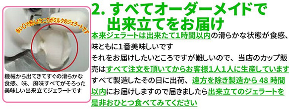 果樹園生まれの出来立てジェラート　アレルギー対応おまかせ8個セット(卵、牛乳なしもあります) 4枚目の画像