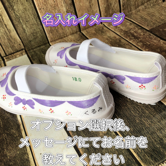 【お絵描きうわばき(うわぐつ)】キラキラドットリボン ピンク／上履き／上靴 7枚目の画像
