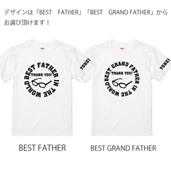 父の日・お誕生日にも♪名入れ無料♪世界一のお父さんorおじいちゃんメガネデザインTシャツ白 プリント全4色 綿100％ 2枚目の画像