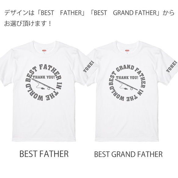 父の日・お誕生日にも♪名入れ無料♪世界一のお父さんorおじいちゃん釣りデザインTシャツ白 プリント全4色 綿100％ 2枚目の画像