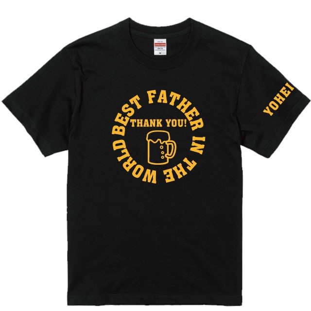 父の日・お誕生日にも♪名入れ無料♪世界一のお父さんorおじいちゃんビールデザインTシャツ黒 プリント全4色 綿100％        Ω
