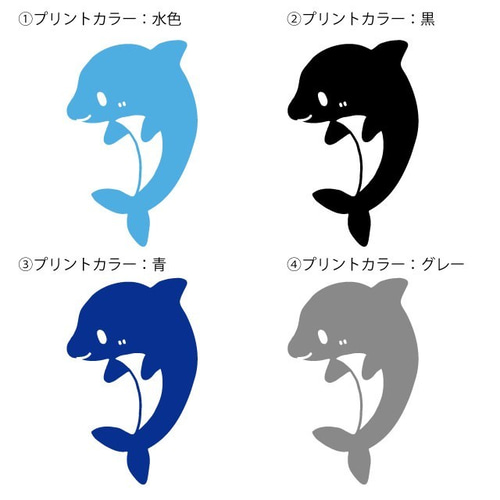 いるかTシャツ 名入れ無料！子どもイルカTシャツホワイト