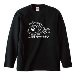 しっぽで破壊？二度寝だーいすき♡ねこ長袖Tシャツ　綿Tシャツ　男女兼用サイズ 2枚目の画像