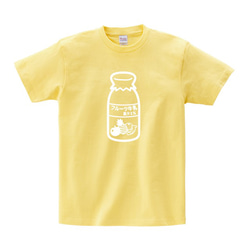 湯上りアイテム！ビン入りフルーツ牛乳Tシャツ　ライトイエロー　プリントカラー全3色 3枚目の画像