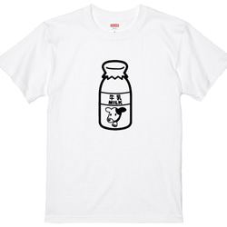 カルシウム補給！ビン入り牛乳Tシャツホワイト プリントカラー全4色　半袖Ｔシャツ 綿100％ 2枚目の画像