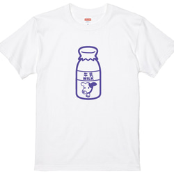 カルシウム補給！ビン入り牛乳Tシャツホワイト プリントカラー全4色　半袖Ｔシャツ 綿100％ 4枚目の画像