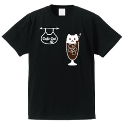 ネコTシャツ ねこカフェ+ねこコーヒーフロートTシャツ黒 綿100% 100