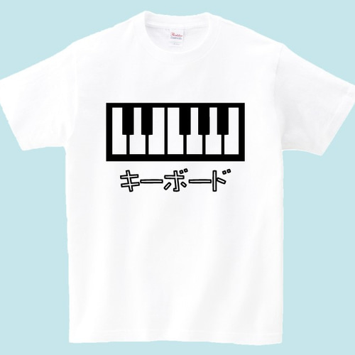 バンドTシャツ キーボードTシャツ 全5色 綿素材 100~XXLサイズ 楽器T