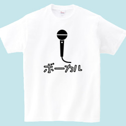 バンドTシャツ ボーカルTシャツ 全5色 綿素材 100~XXLサイズ 楽器T