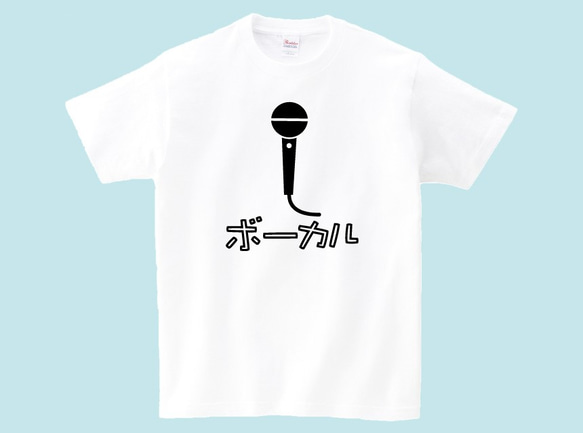 バンドTシャツ ボーカルTシャツ 全5色 綿素材 100~XXLサイズ 楽器T