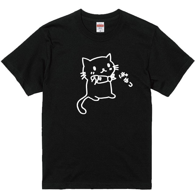 猫のイラスト ブラック Tシャツ xxsサイズ 猫のイラスト ブラック Tシャツ xxsサイズ