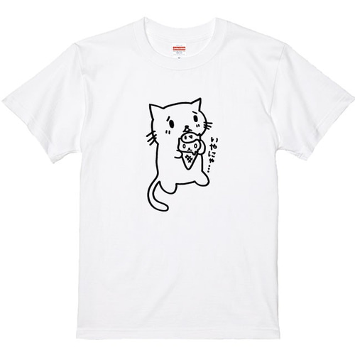 ねこTシャツ いやにゃネコTシャツホワイト 半袖Tシャツ 綿100％ 80