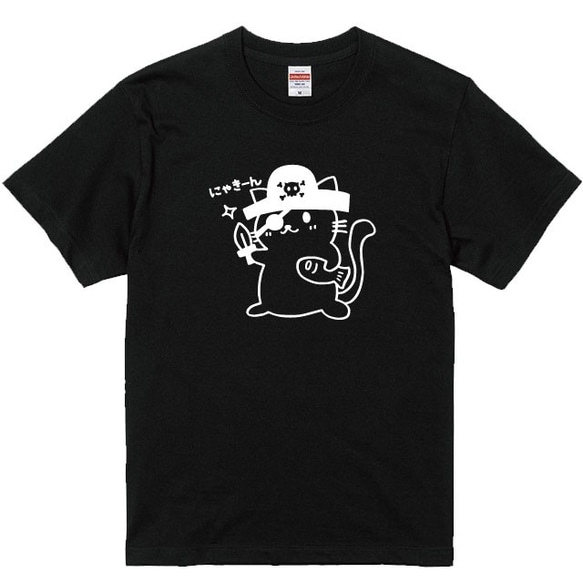 にゃきーん海賊ネコTシャツブラック 綿100％ 80～XXLサイズ ねこT