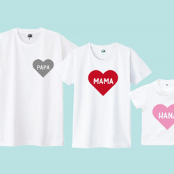 ネーム入れられます！ハートＴシャツ３枚セット　親子コーデ　親子Tシャツ 1枚目の画像