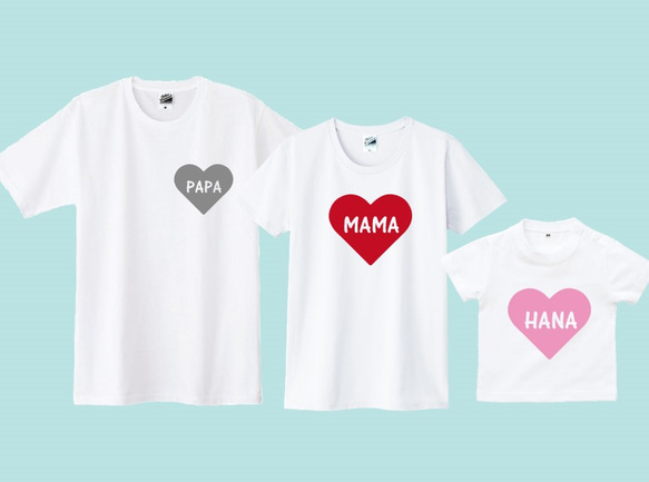 ネーム入れられます！ハートＴシャツ３枚セット　親子コーデ　親子Tシャツ 1枚目の画像