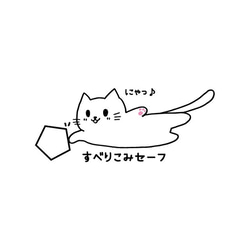 すべりこみセーフ！スライディングねこTシャツ　ホワイト 綿100％ 2枚目の画像