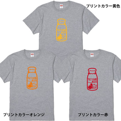 フルーツ牛乳Tシャツ　Tシャツカラー全3色　プリントカラー選べます 4枚目の画像