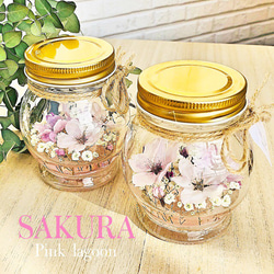 SAKURA …snow pink lagoon【本物の桜】受注製作 1枚目の画像