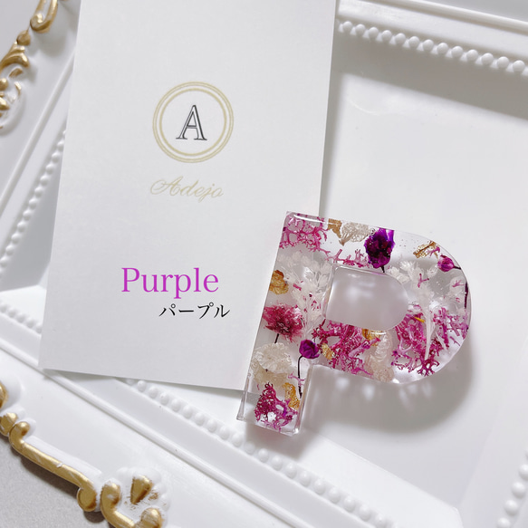 艶やかレジンのアルファベットチャーム♡【Purpleパープル】 5枚目の画像