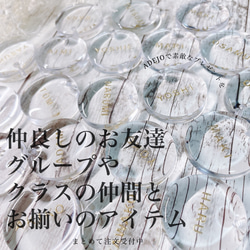 【名入れ・言葉入れ】透明♡clear♡チャーム♡クリアキーリング⚫︎ラウンド⚫︎ 11枚目の画像