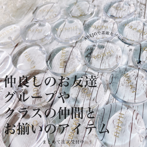 名入れ・言葉入れ】透明♡clear♡チャーム♡クリアキーリング