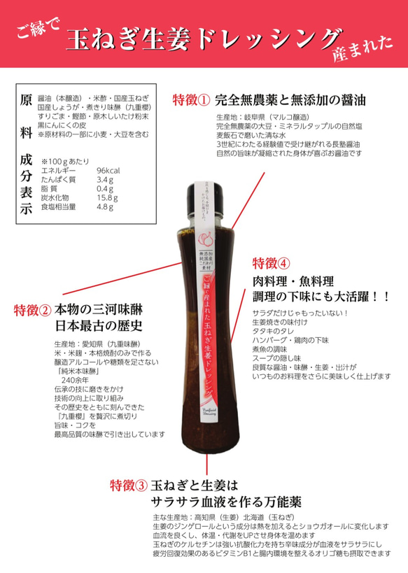 ご縁で産まれた食べる玉ねぎ生姜ドレッシング 1枚目の画像