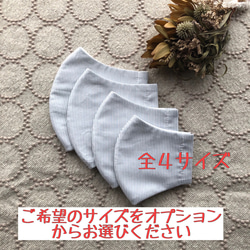 【受注生産】ミナペルホネン　立体マスク全4サイズ(field of flower・ストライプ)　CHECK&STRIPE 6枚目の画像