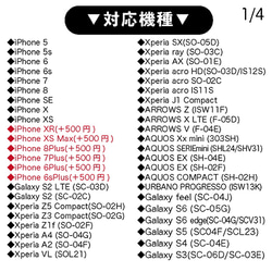 【Silhouette】#04馬柄・手帳型スマホケース 6枚目の画像