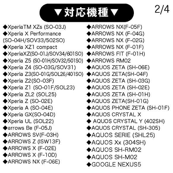 【Silhouette】#04馬柄・手帳型スマホケース 7枚目の画像