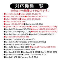 馬柄スマホケース 6枚目の画像