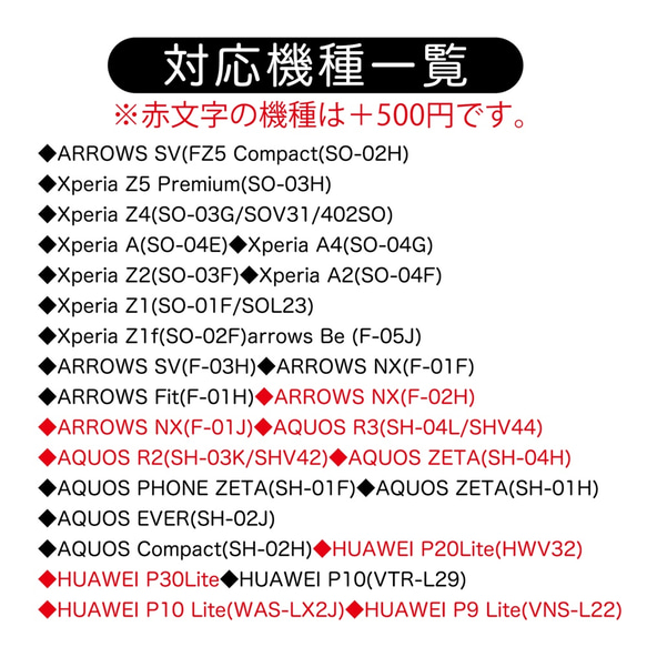 馬柄スマホケース 7枚目の画像