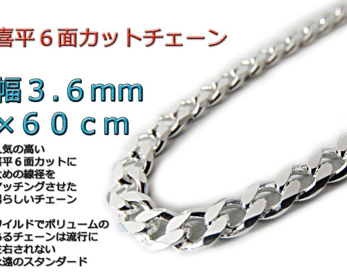 シルバー925 喜平ネックレス❗️60cm 51g！ 喜平チェーン 3.6mm 60cm ネックレス シルバー925 ネックレス